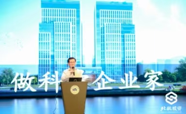 夏炜会长受邀讲授2024北航大师课：激发潜质，做科学企业家